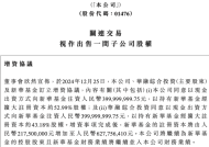 新华基金获大手笔注资，金融街集团持股比例升至近60%|界面新闻